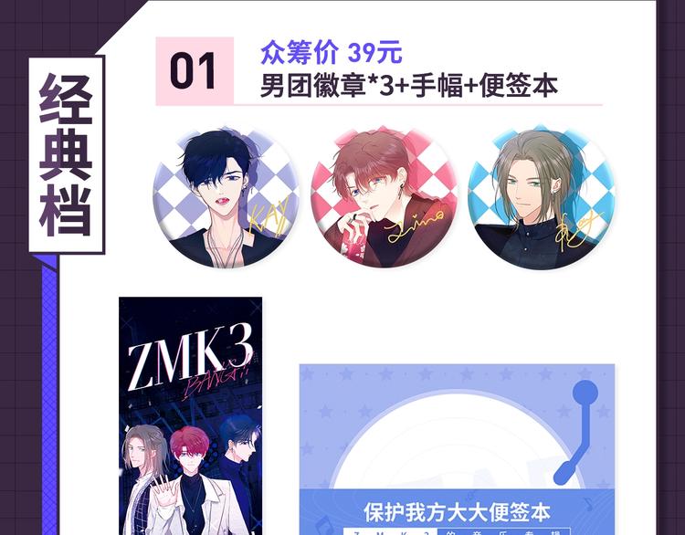 冲鸭！为崽崽打call！37