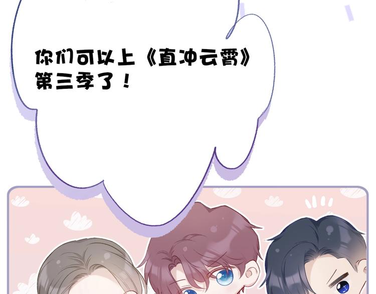 第23话 命中注定的综艺20