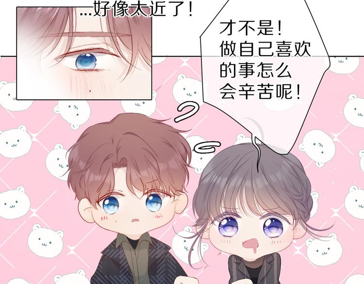 第46话 一起爬山吗100