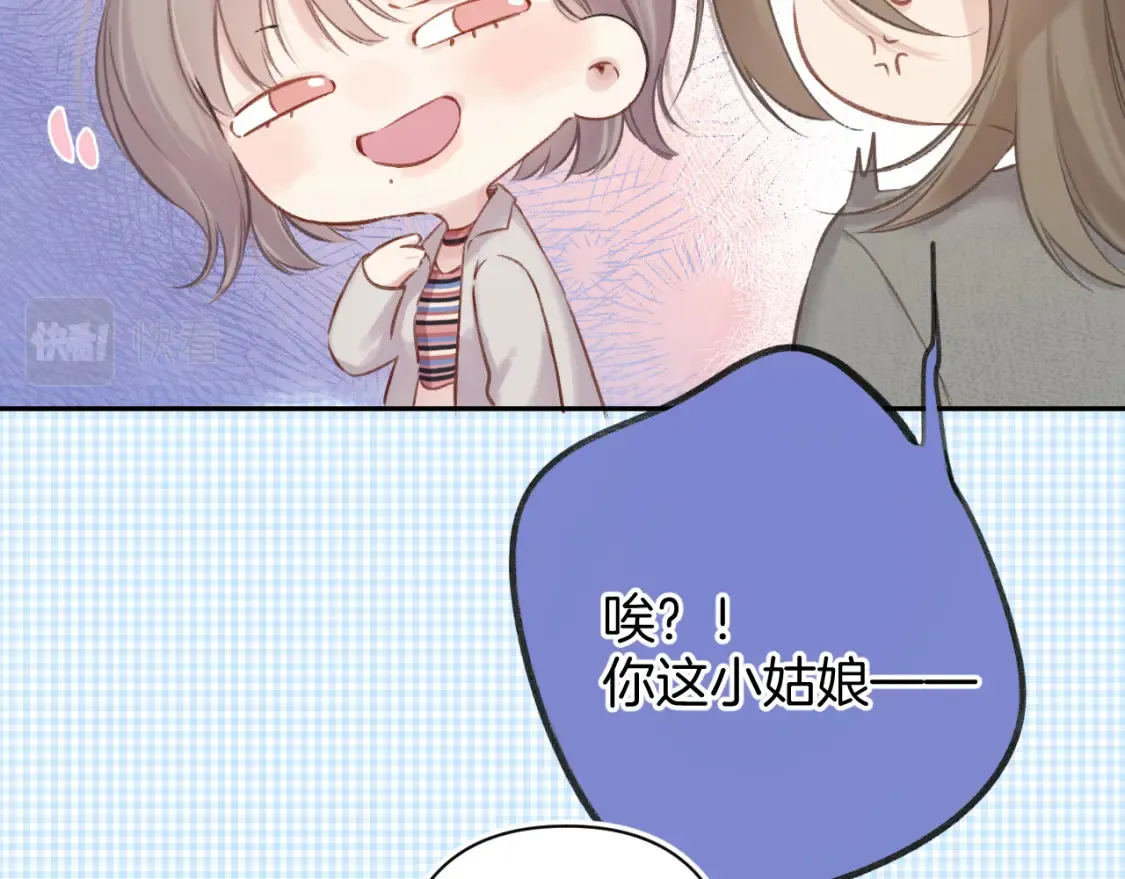 日常8 吃瘪87