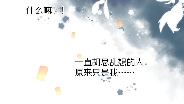 第81话 我愿意？70