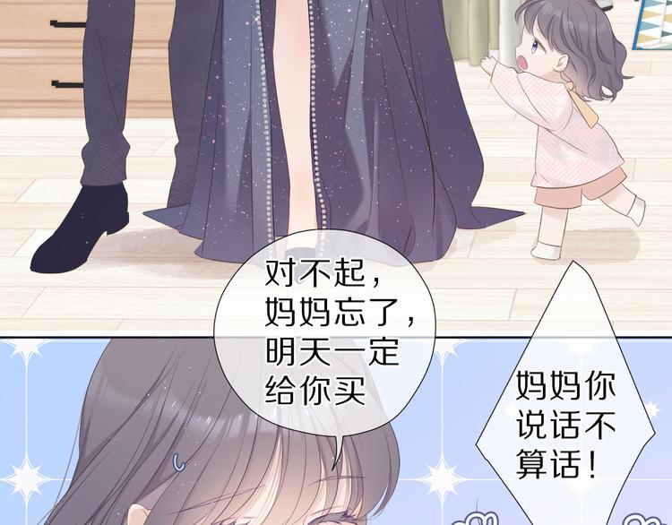 番外 樱花酒（下）91