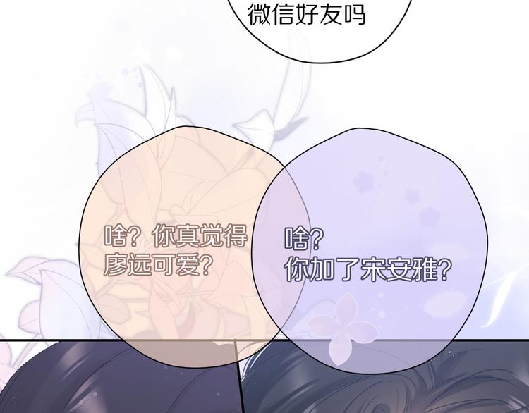 第84话 最惨朋友圈101
