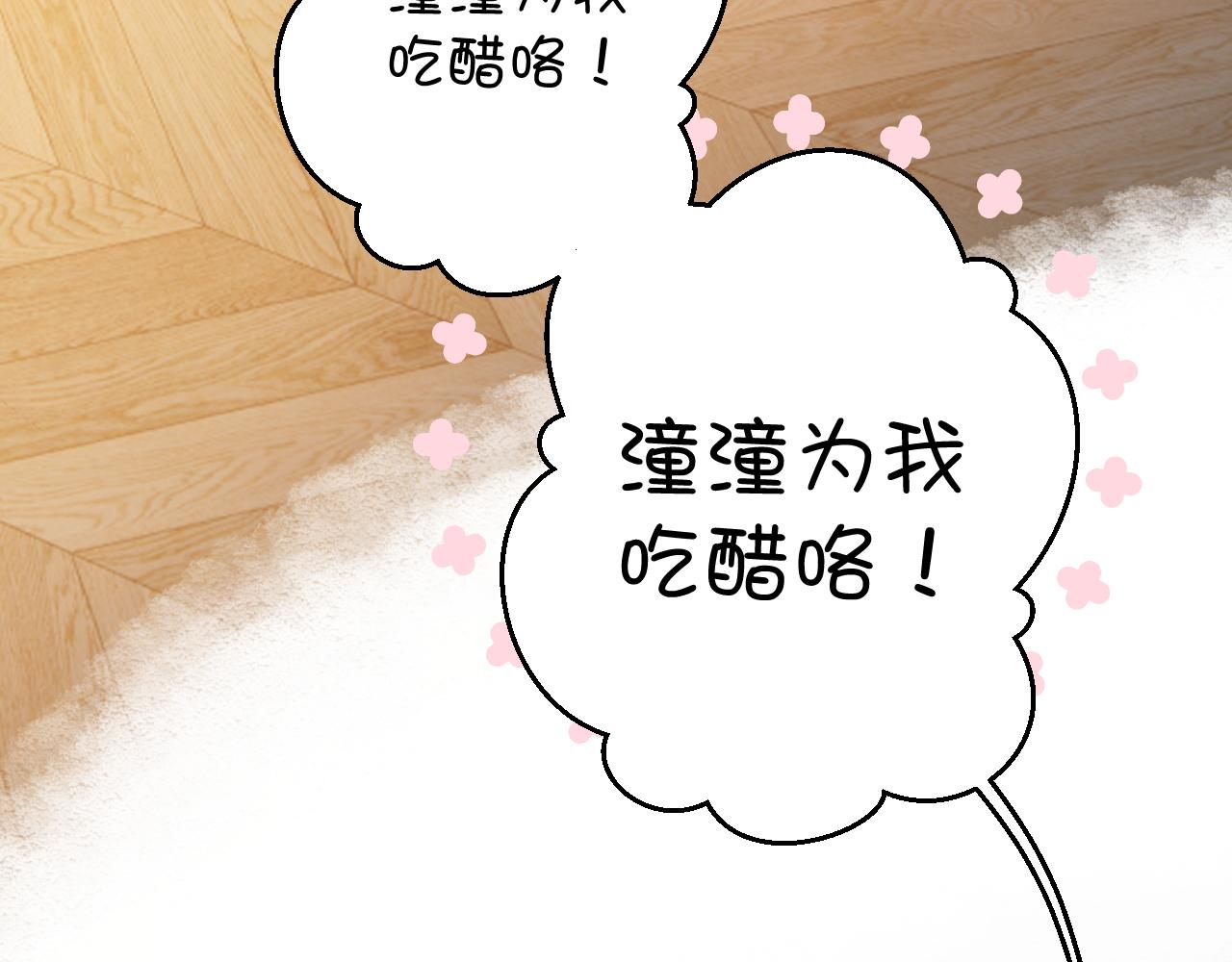 日常7 邀约57