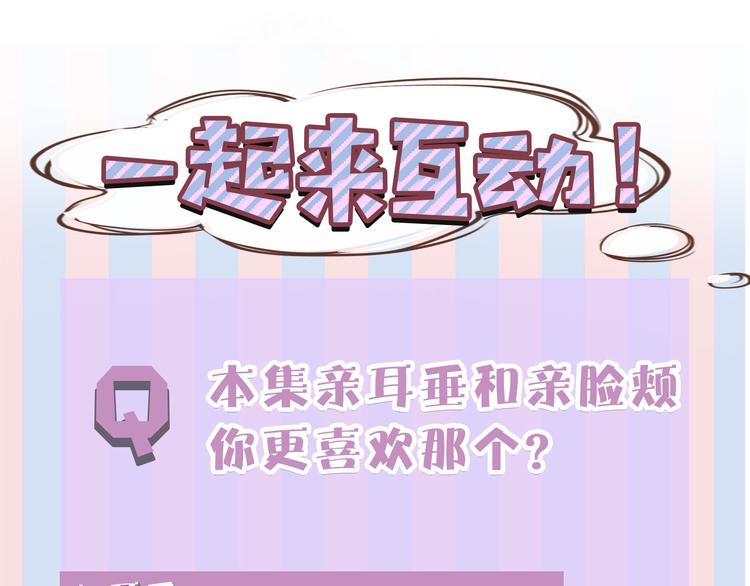 第42话：偷吻❤112