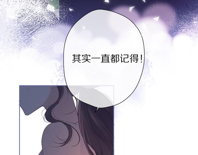第51话 这是喜欢吗94