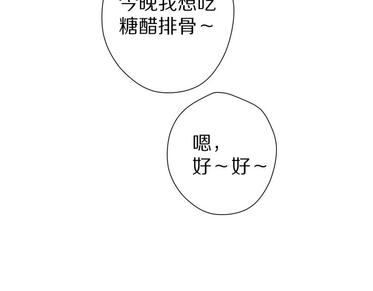 番外 甜蜜的麻烦104