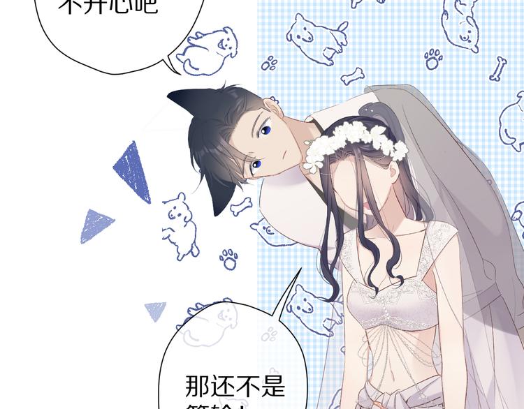 第50话 你想得美！89
