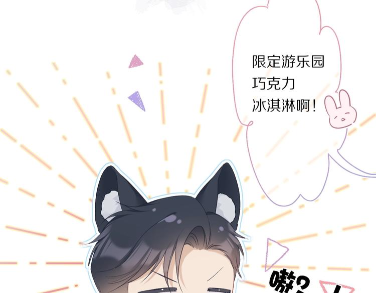 第29话 追你到天涯海角33