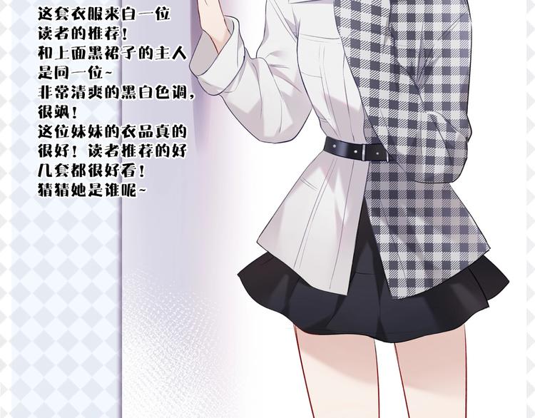 特别篇 保大の衣橱9