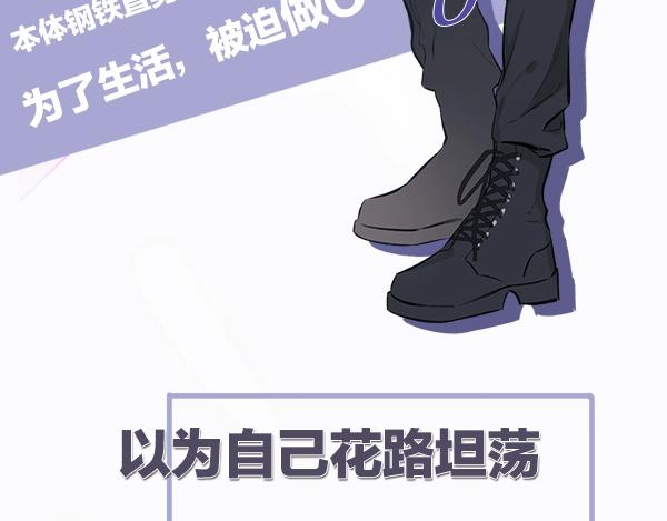序章 靠同人上位的卑微练习生9