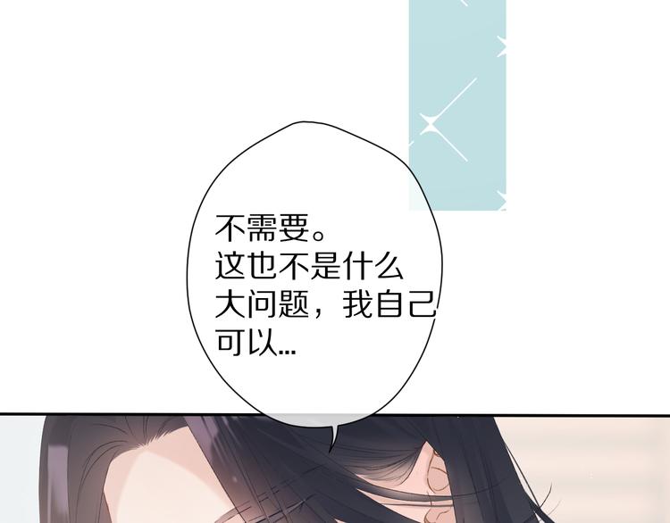 番外 甜蜜的麻烦52