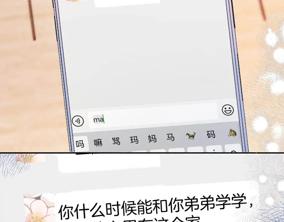 日常9 弱点62