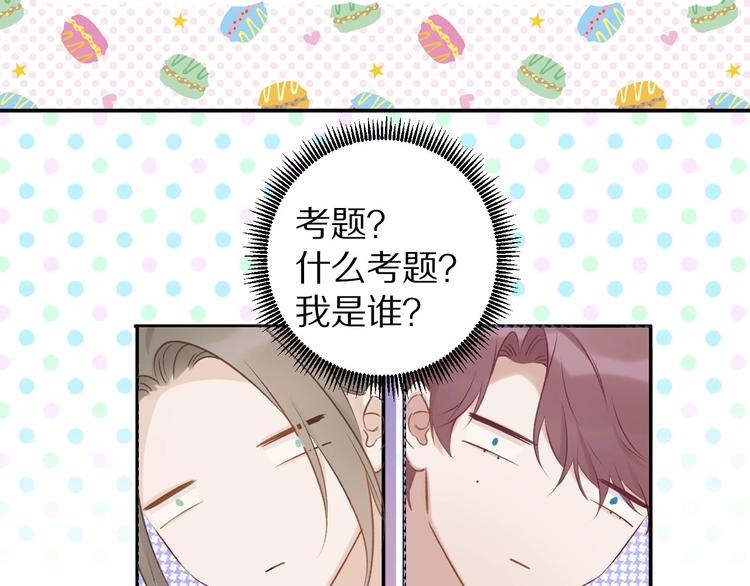 第14话 换装游戏65