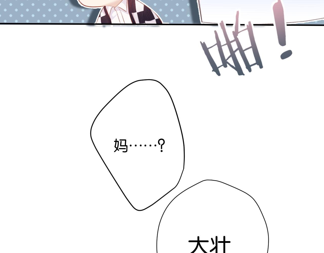 第103话 灵魂拷问71