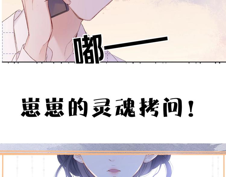 第51话 这是喜欢吗114