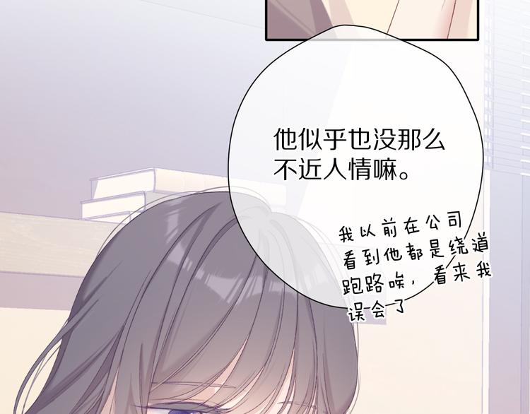 第77话 我的胡萝卜63