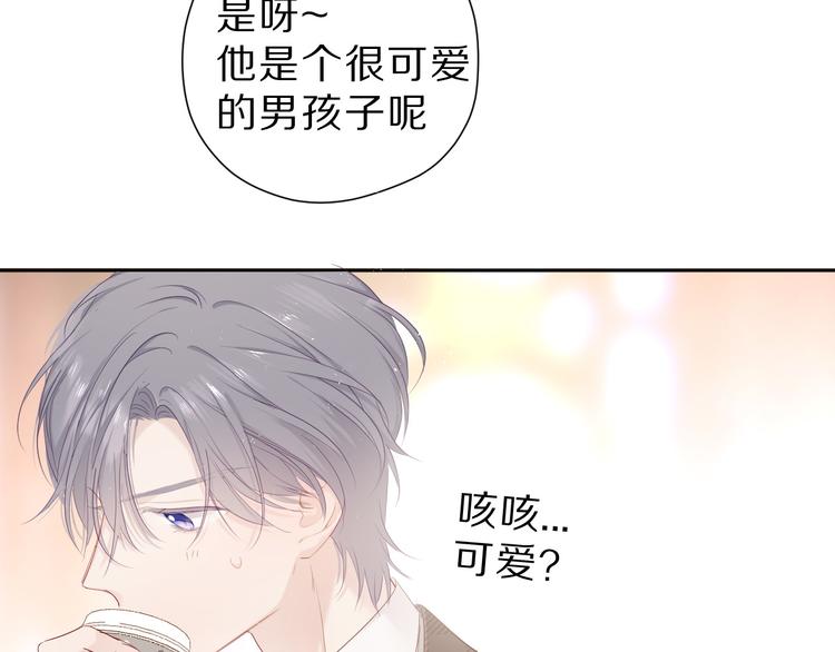 番外 樱花酒（上）58