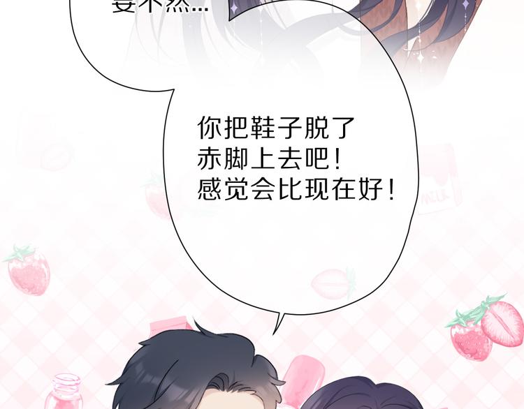 第46话 一起爬山吗72