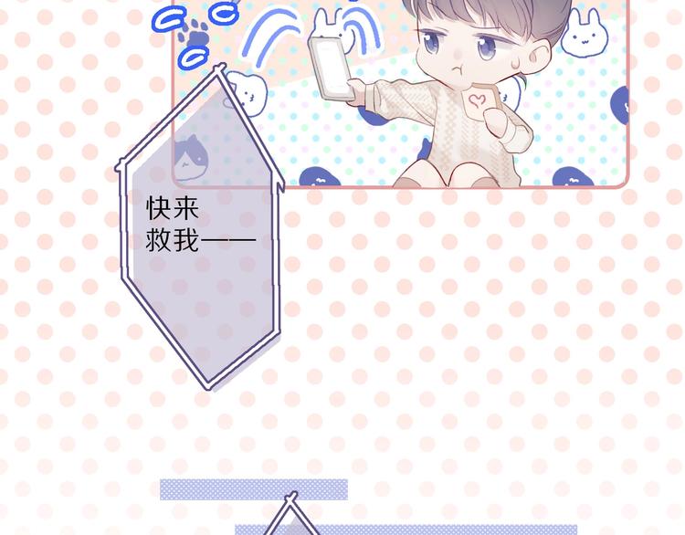 第23话 命中注定的综艺53