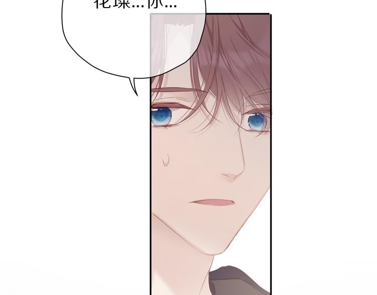 第42话：偷吻❤91