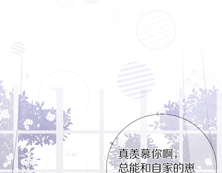 第9话 靠近一点点69