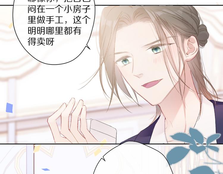 第51话 这是喜欢吗57