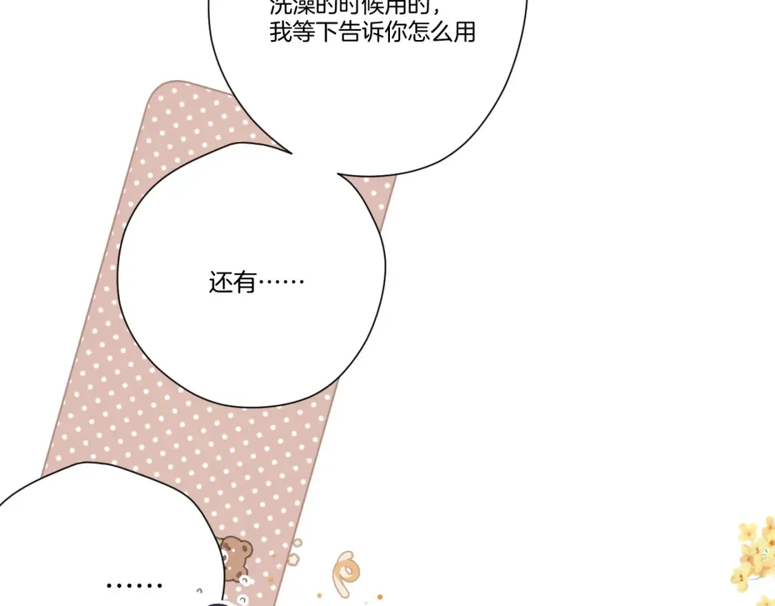 日常篇2 期待21