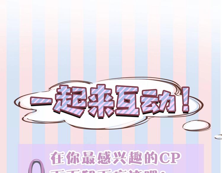 第27话 她被抢走了！83