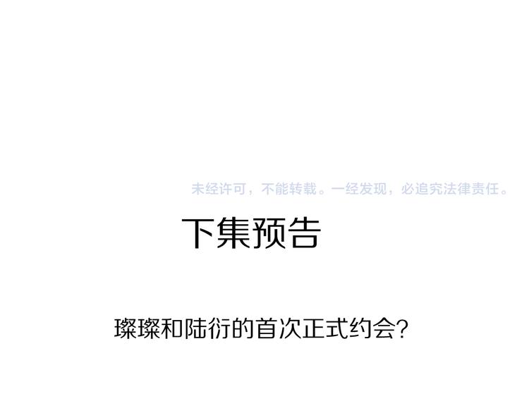番外 最初（父母番外下）105