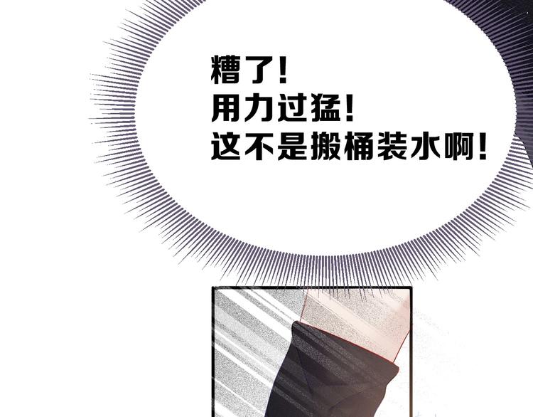 第21话 支招79