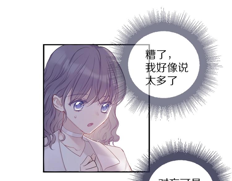 第20话 秘密85