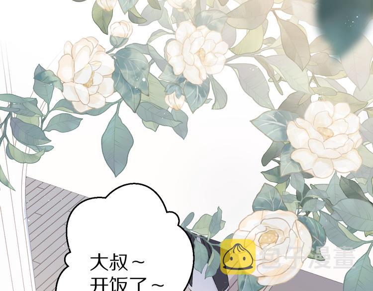 番外 甜蜜的麻烦62