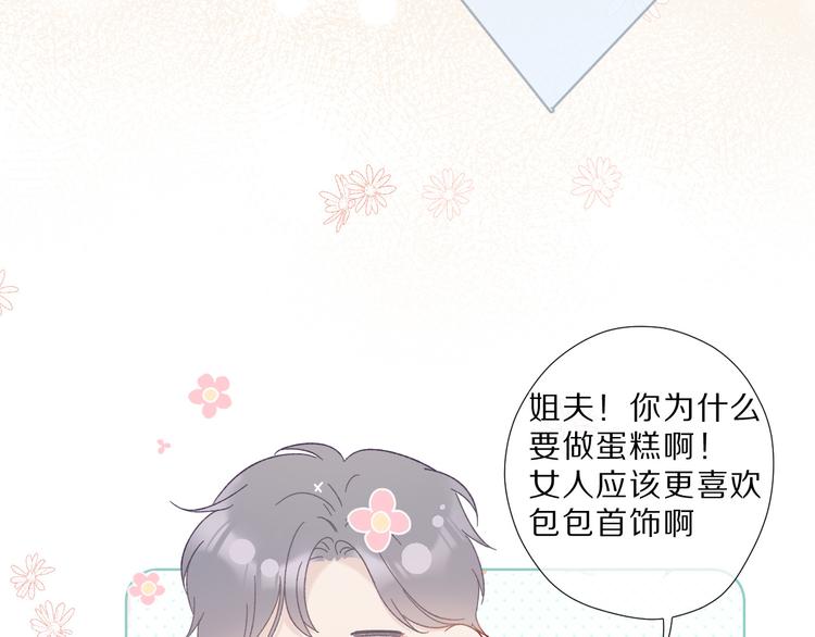 番外 樱花酒（下）105