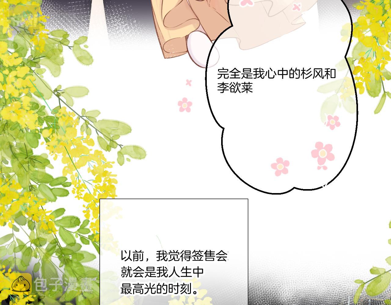 第139话 予你35