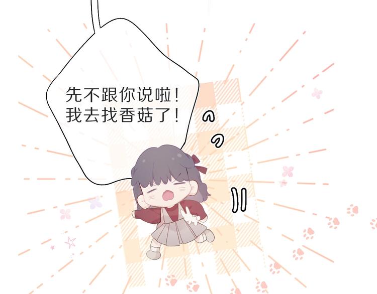 第36话 画不出来啦！qwq62