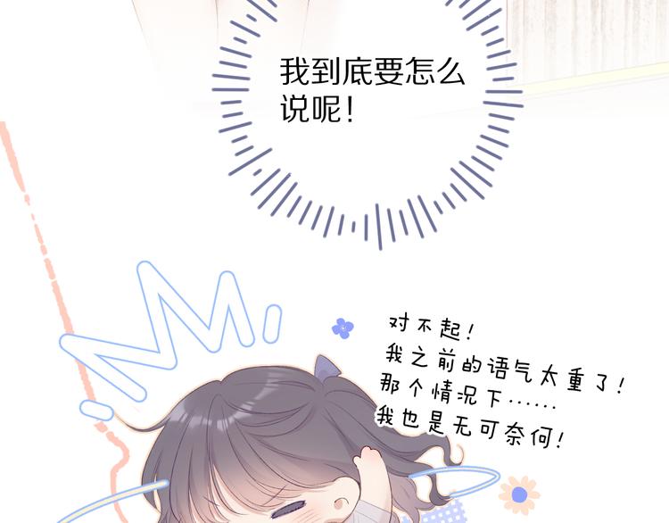 第70话 小丑竟是我自己21