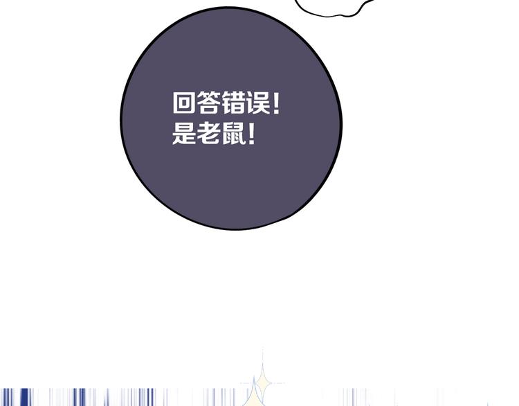 第5话 掉马甲了？103