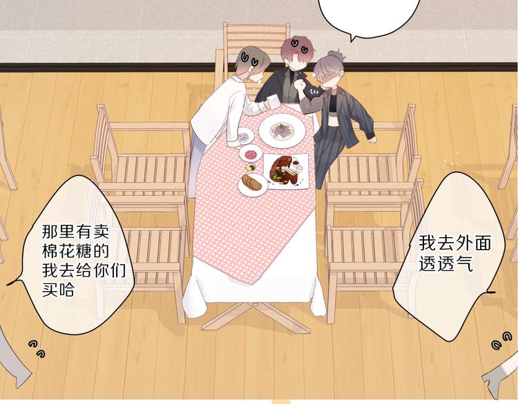 第47话 心动的声音58