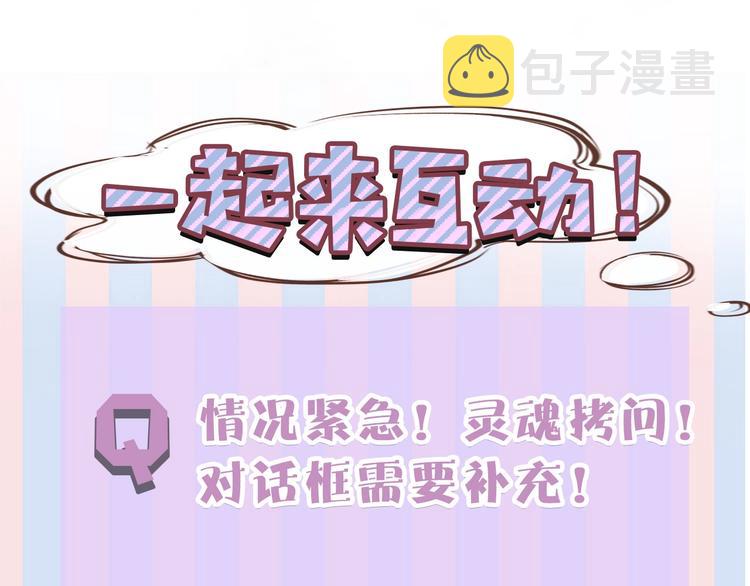 第28话 撕名牌大战开始！109