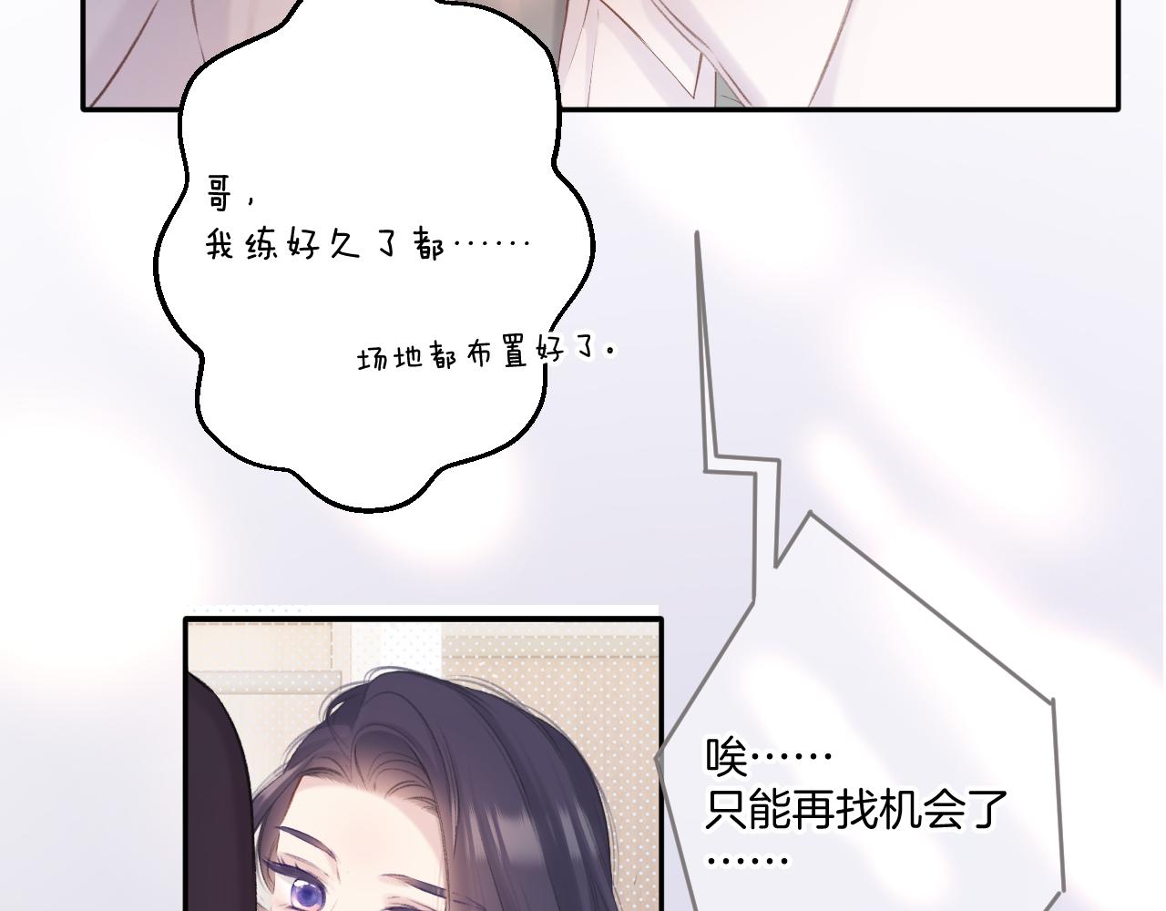 第139话 予你66