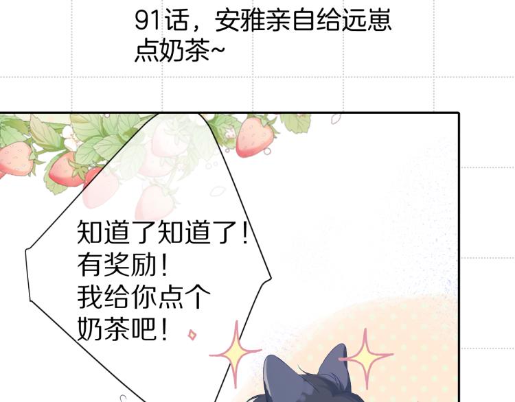 彩蛋时间21