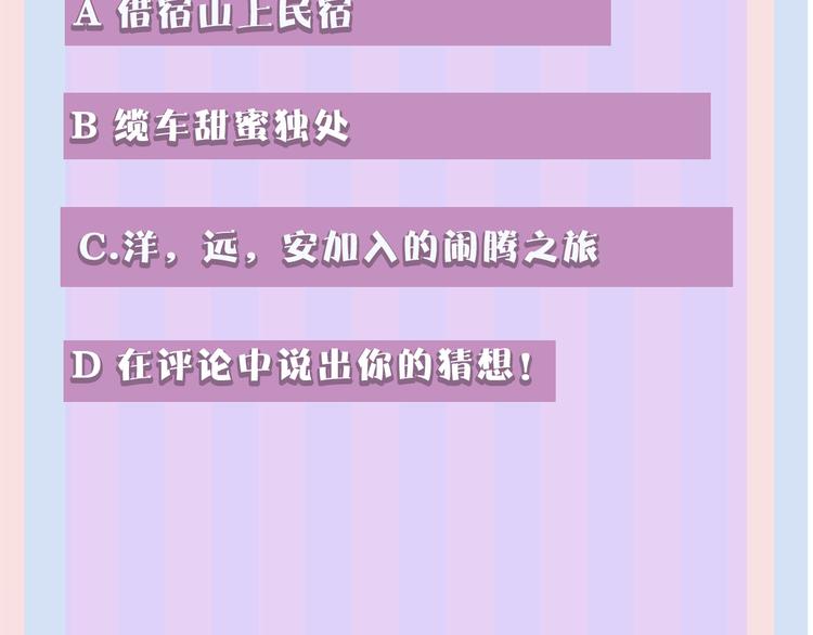 第46话 一起爬山吗135