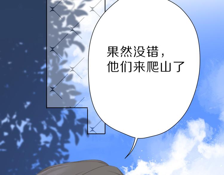 第46话 一起爬山吗59