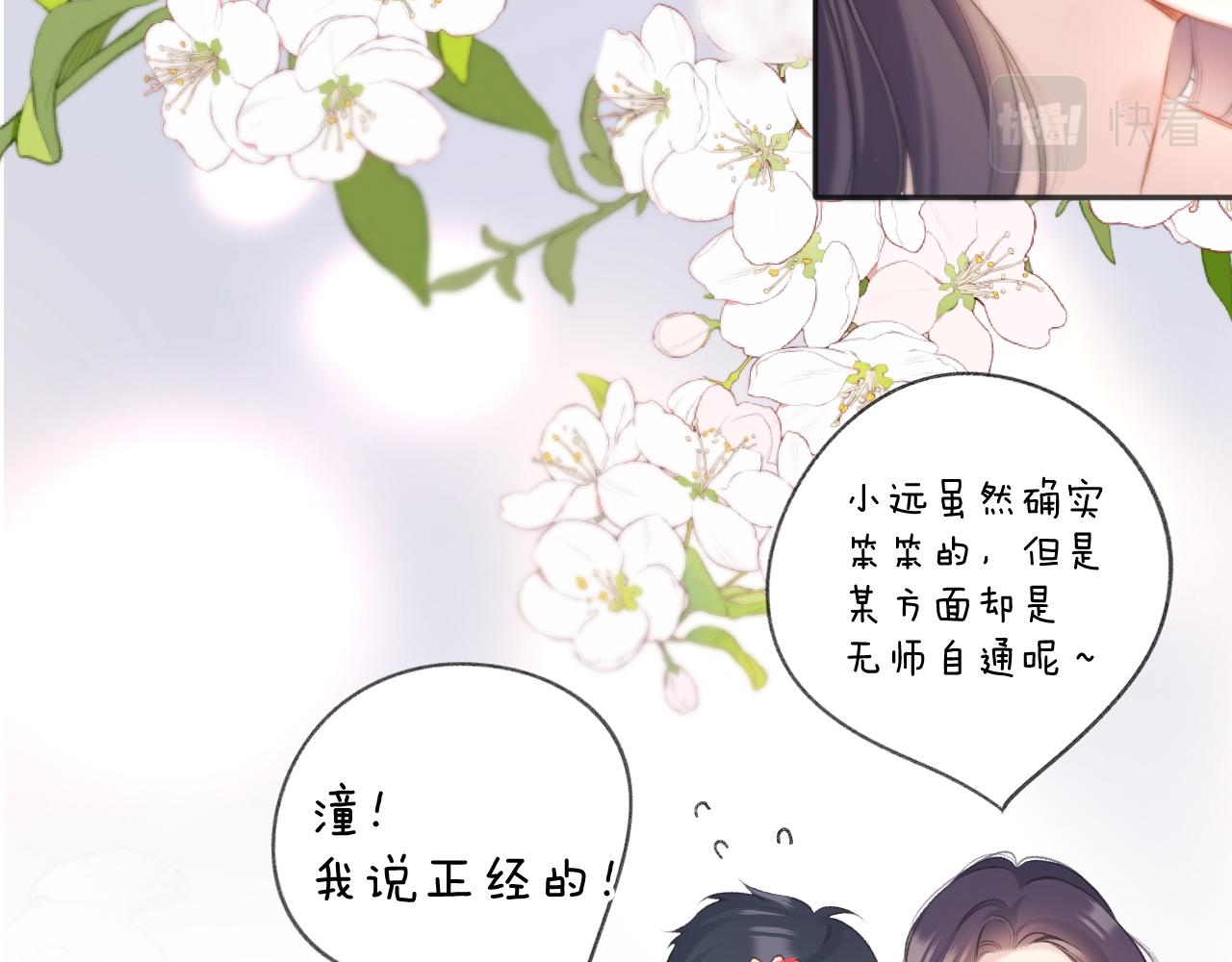 第135话 报酬38