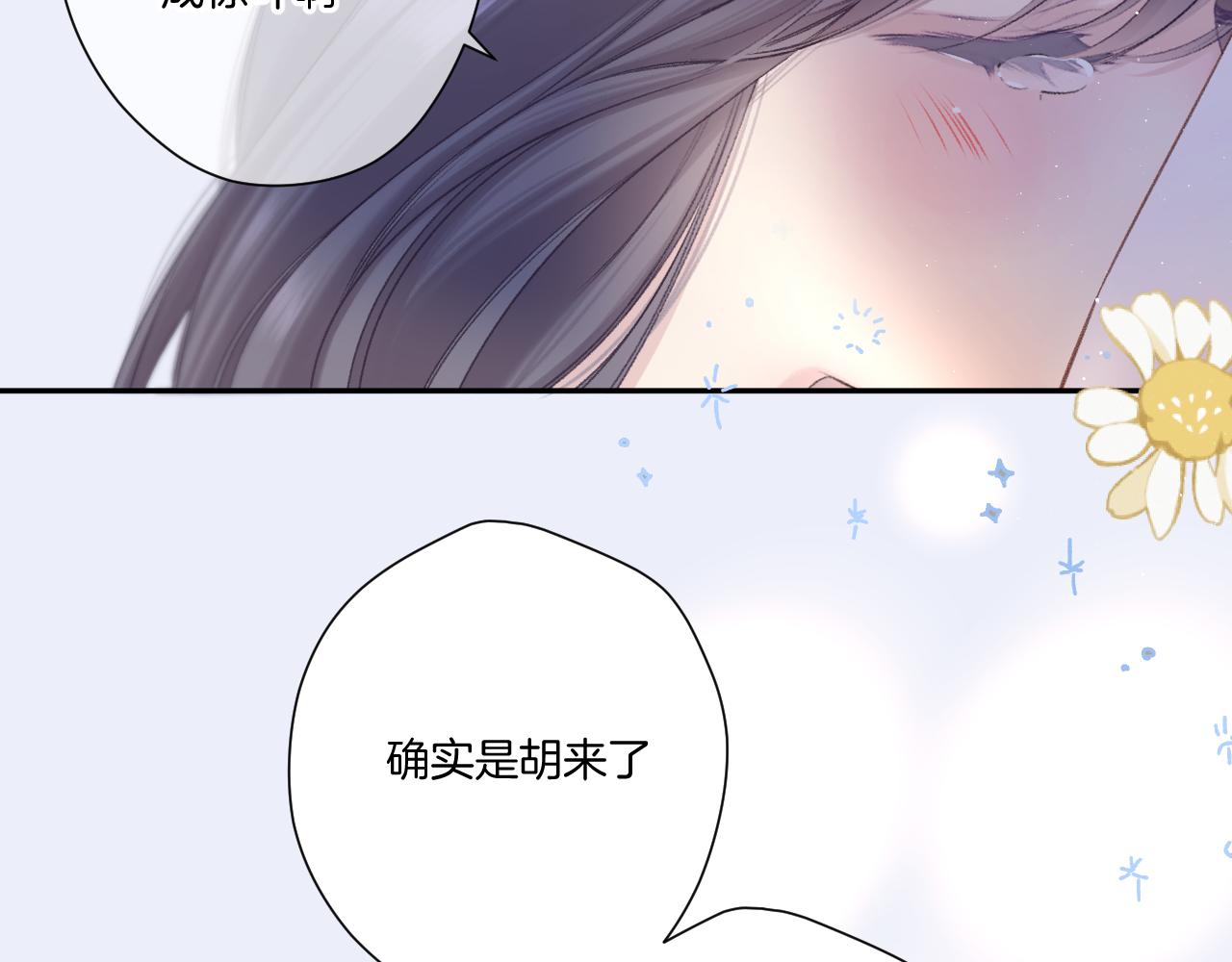 第130话 陪伴是最长情的告白152