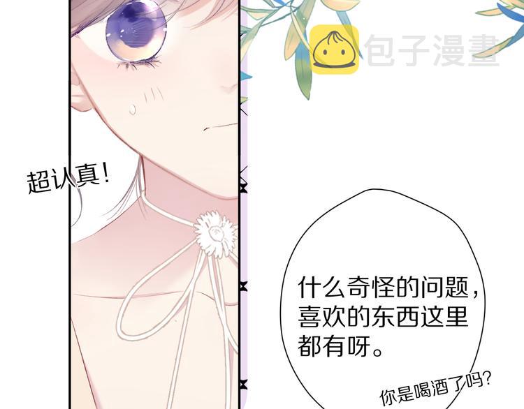 第74话 最喜欢的？36