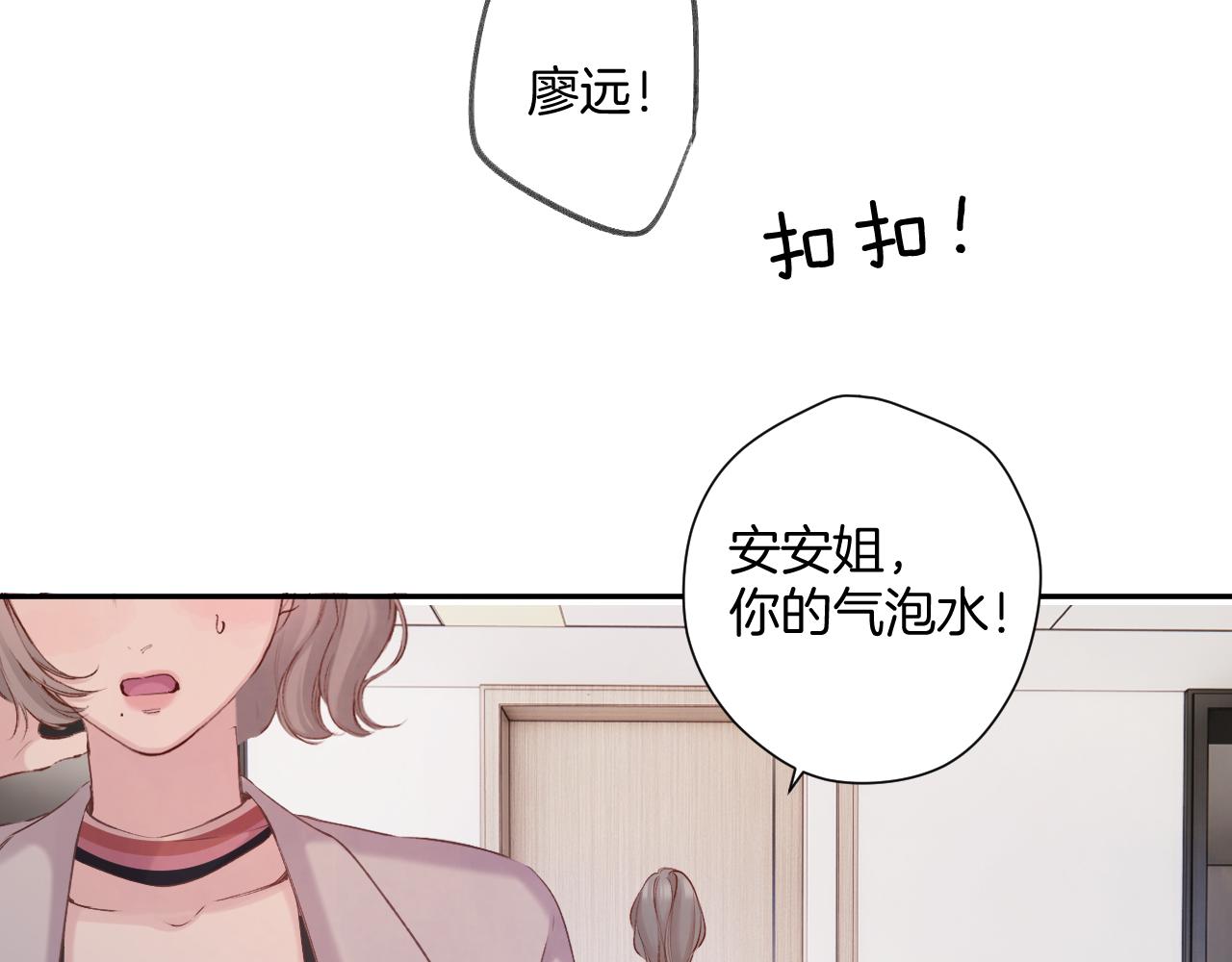 日常6 坦率111