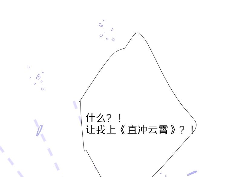 第23话 命中注定的综艺49