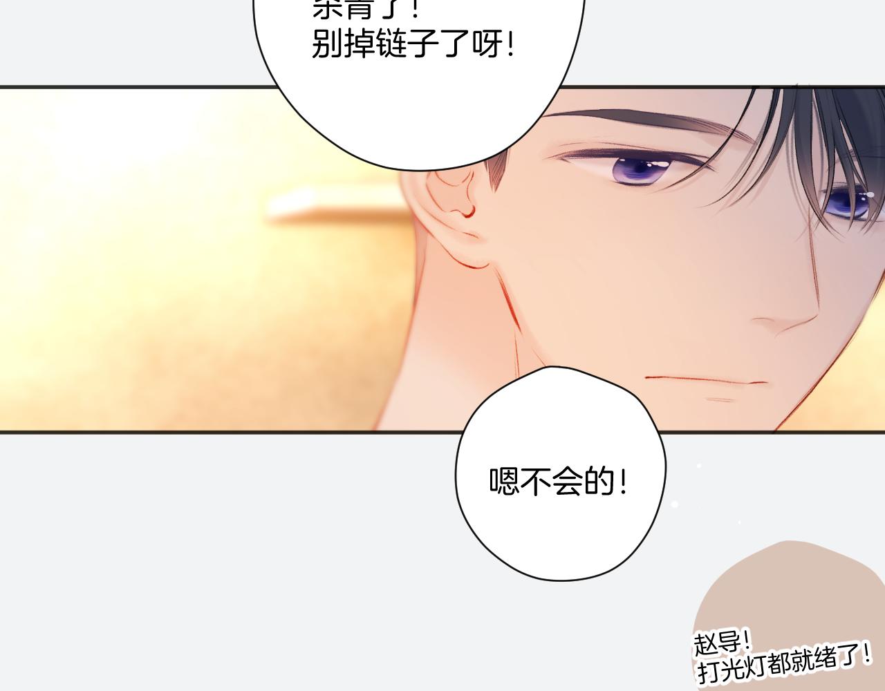 第123话 撒娇？8